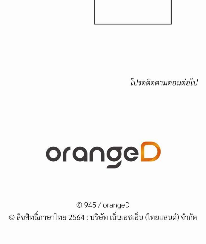 ร้านสะดวกรัก24ชม ตอนที่ 10 65