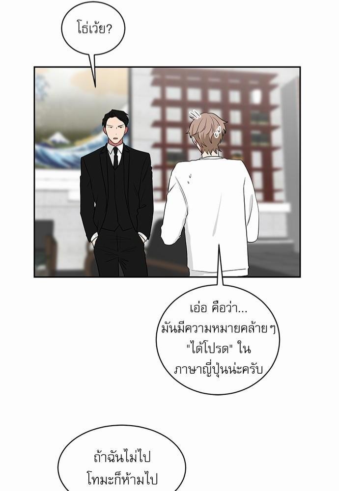 ตกหลุมรัก! ยากูซ่าพ่อลูกติด ตอนที่ 21 42