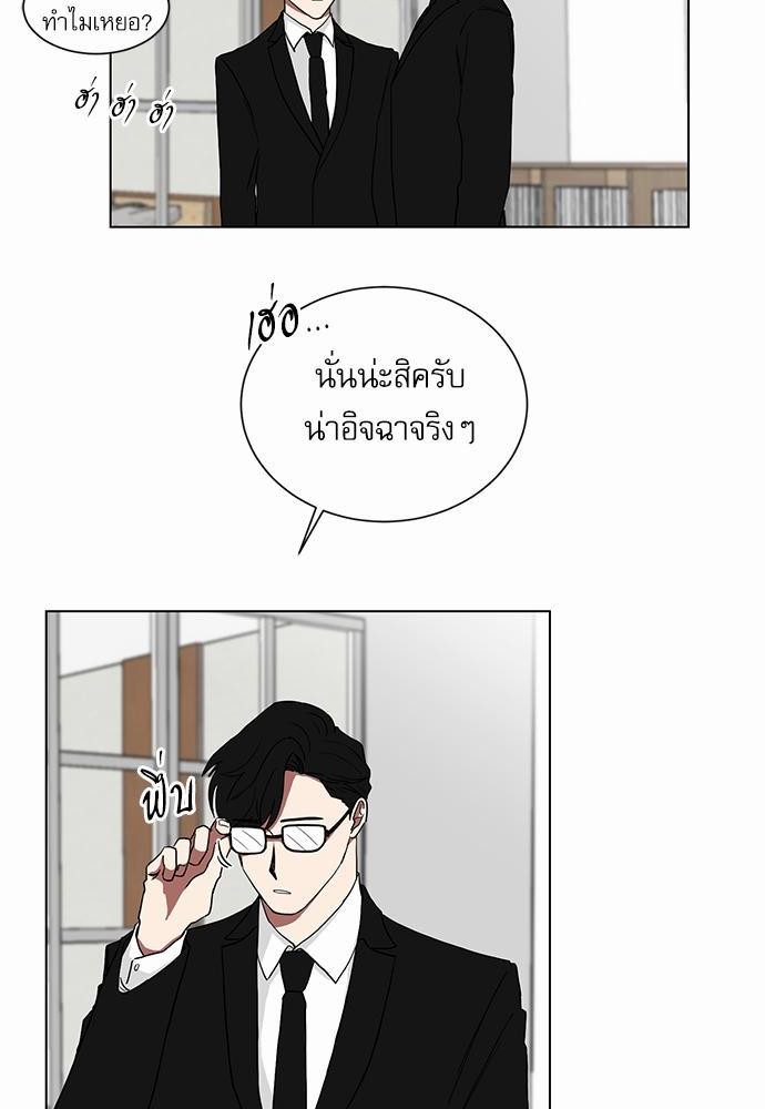 ตกหลุมรัก! ยากูซ่าพ่อลูกติด ตอนที่ 5 34