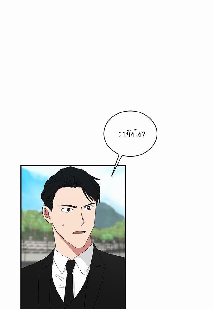 ตกหลุมรัก! ยากูซ่าพ่อลูกติด ตอนที่ 32 02