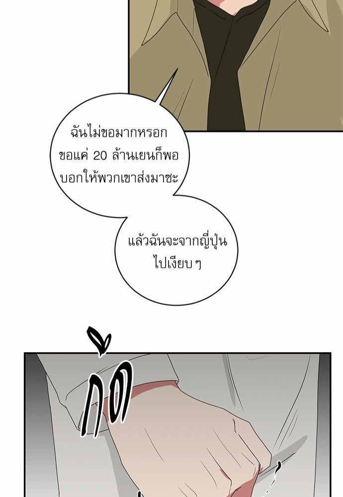 ตกหลุมรัก! ยากูซ่าพ่อลูกติด ตอนที่ 31 43