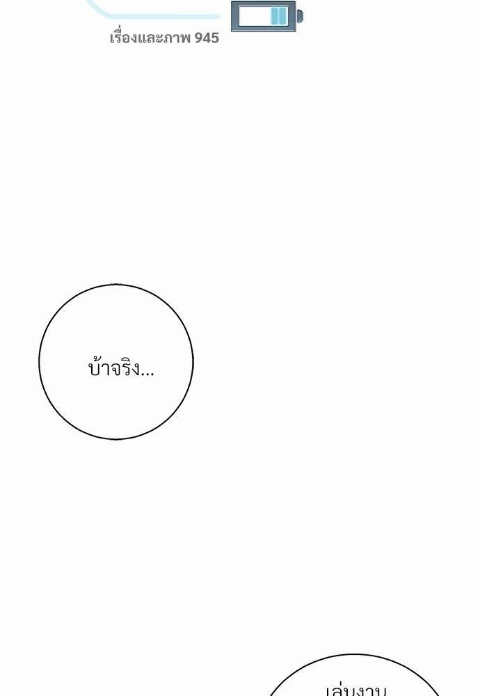 ร้านสะดวกรัก 24 ชม. ตอนที่ 35 06