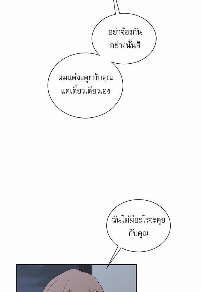 ตกหลุมรัก! ยากูซ่าพ่อลูกติด ตอนที่ 18 10