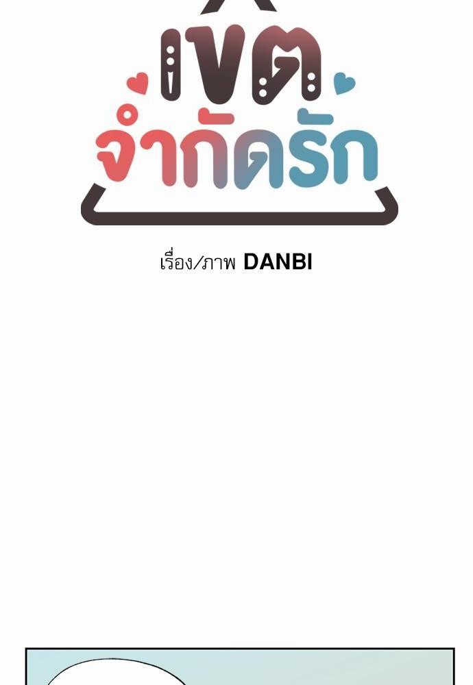 เน€เธเธ•เธเธณเธเธฑเธ”เธฃเธฑเธ เธ•เธญเธเธ—เธตเน 33 (16)