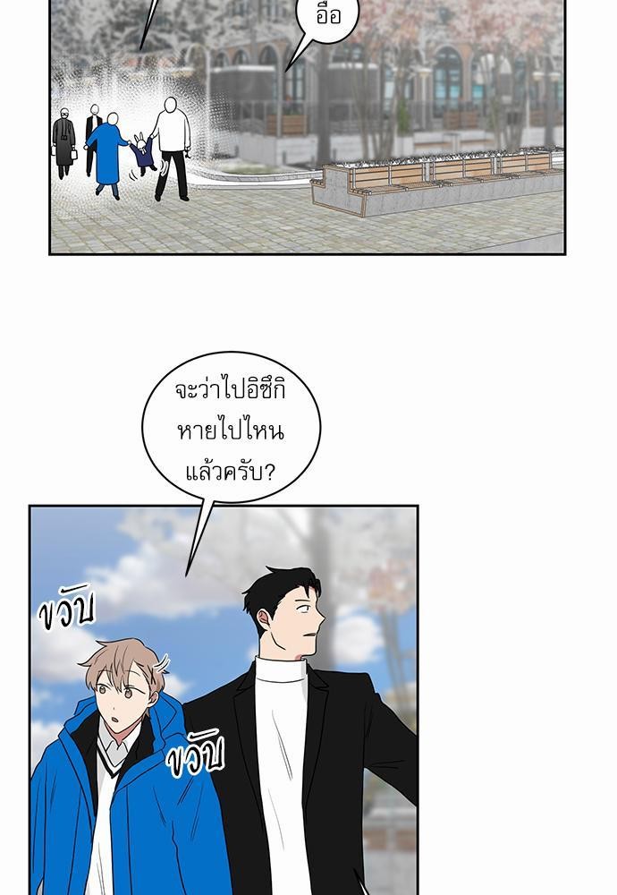 ตกหลุมรัก! ยากูซ่าพ่อลูกติด ตอนที่ 23 45