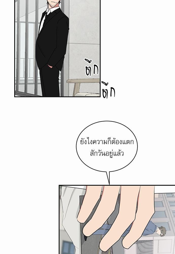 ตกหลุมรัก! ยากูซ่าพ่อลูกติด ตอนที่ 37 37