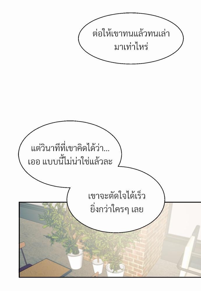 ร้านสะดวกรัก24ชม ตอนที่ 18 75