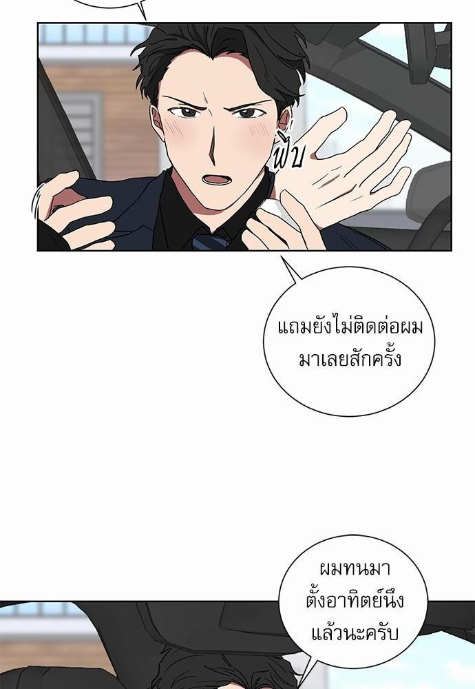 ตกหลุมรัก! ยากูซ่าพ่อลูกติด ตอนที่ 7 56