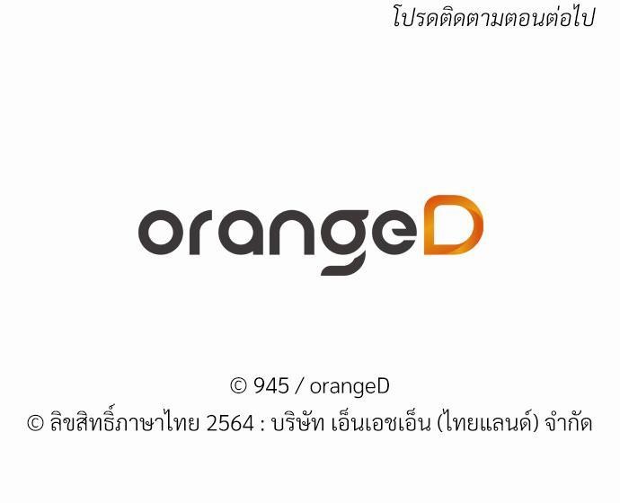 ร้านสะดวกรัก 24 ชม. ตอนที่ 38 91