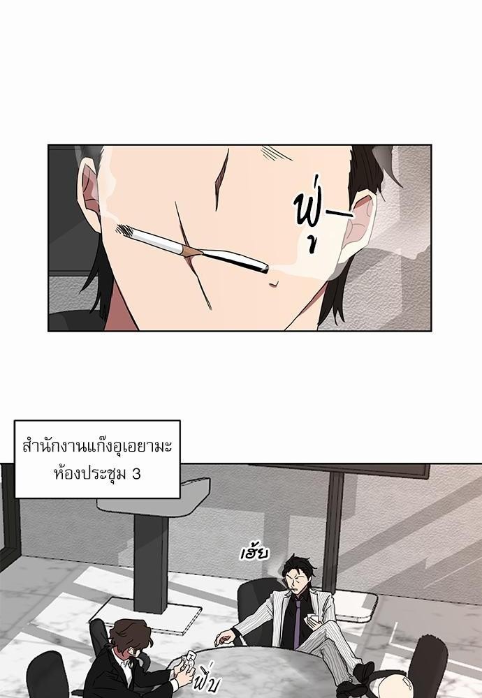 ตกหลุมรัก! ยากูซ่าพ่อลูกติด ตอนที่ 7 60