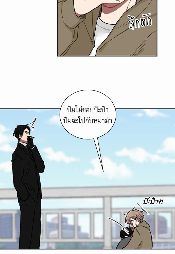 ตกหลุมรัก! ยากูซ่าพ่อลูกติด ตอนที่ 2 20