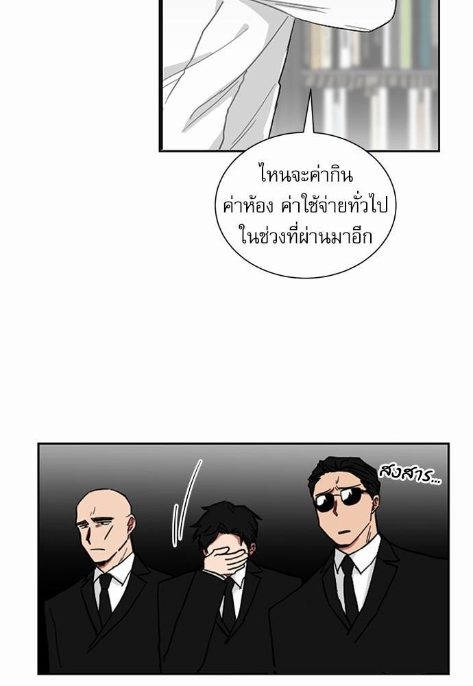 ตกหลุมรัก! ยากูซ่าพ่อลูกติด ตอนที่ 2 52