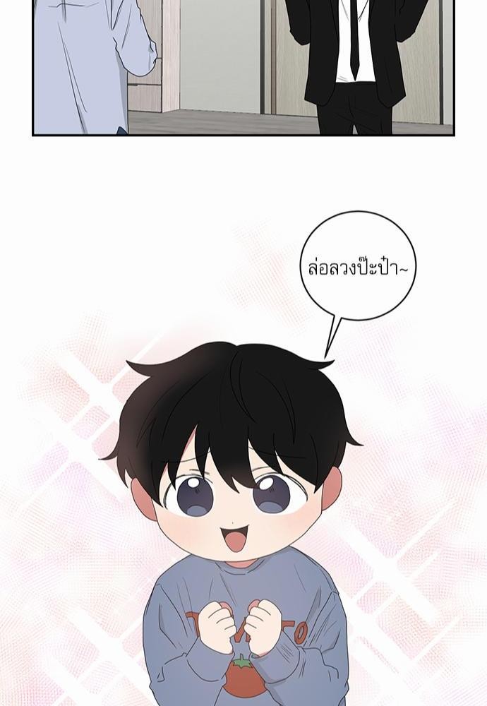 ตกหลุมรัก! ยากูซ่าพ่อลูกติด ตอนที่ 40 42