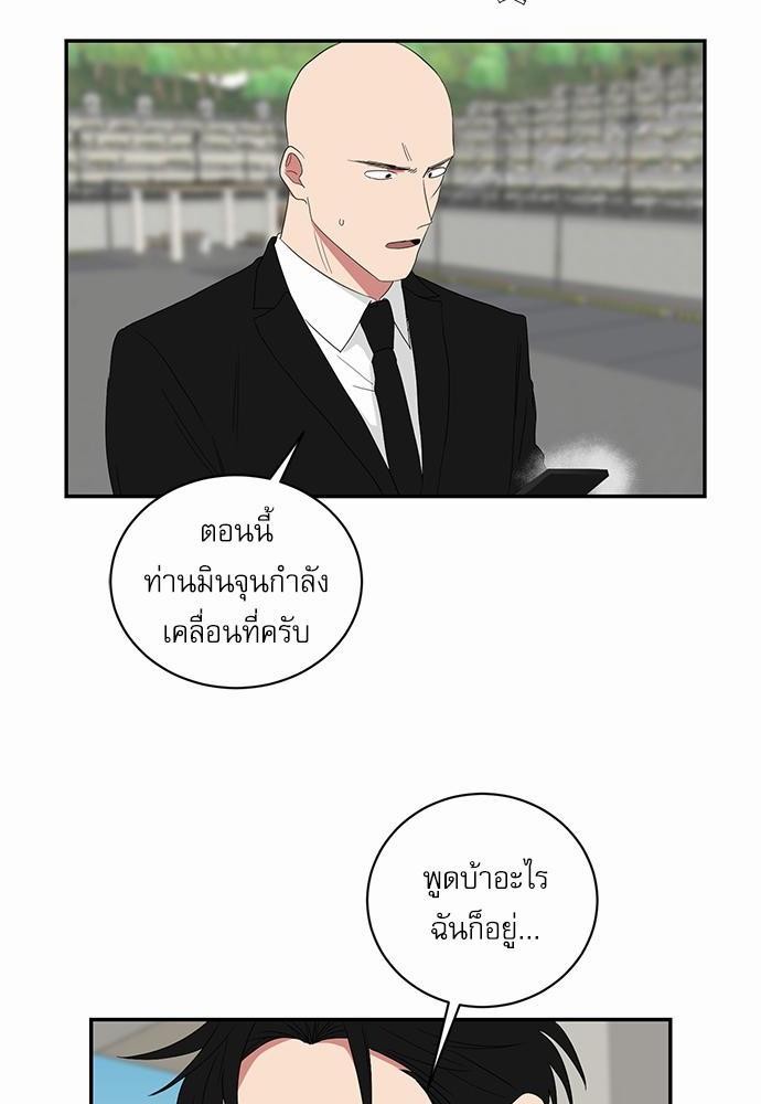 ตกหลุมรัก! ยากูซ่าพ่อลูกติด ตอนที่ 32 10