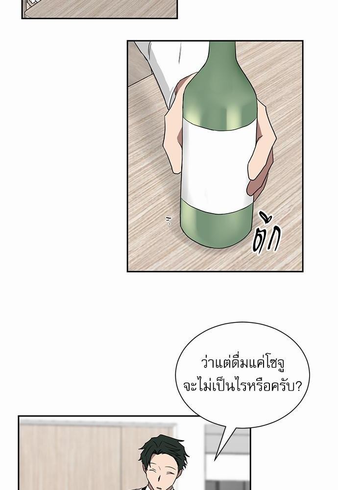 ตกหลุมรัก! ยากูซ่าพ่อลูกติด ตอนที่ 13 10