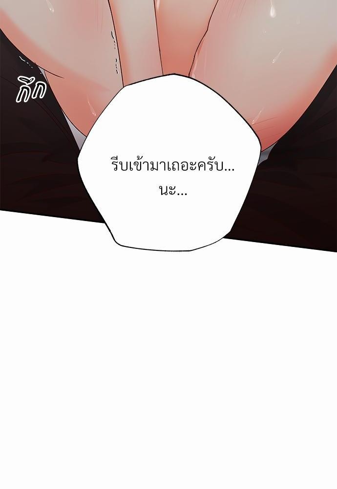 ร้านสะดวกรัก 24 ชม. ตอนที่ 37 72