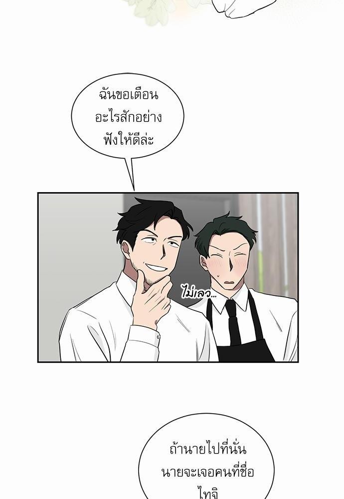 ตกหลุมรัก! ยากูซ่าพ่อลูกติด ตอนที่ 17 06