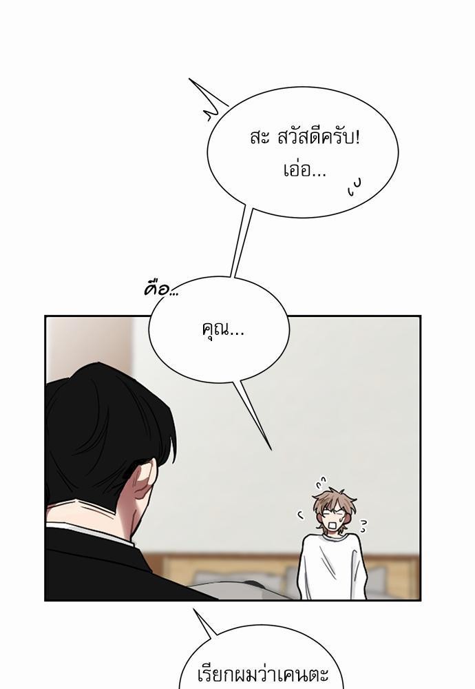 ตกหลุมรัก! ยากูซ่าพ่อลูกติด ตอนที่ 3 09