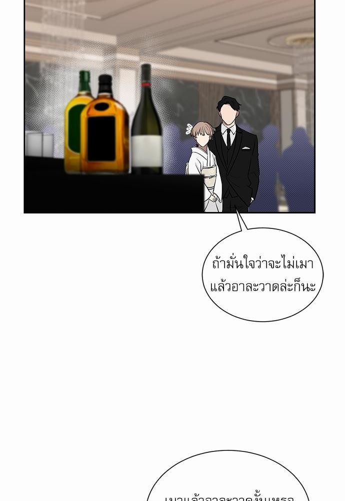 ตกหลุมรัก! ยากูซ่าพ่อลูกติด ตอนที่ 17 46