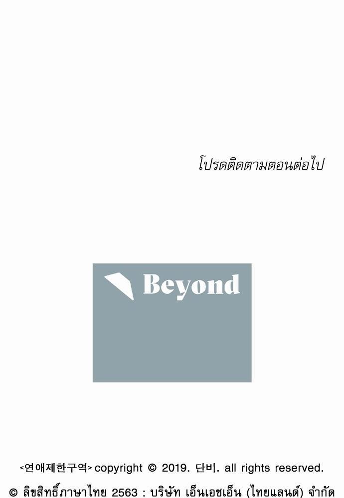 เน€เธเธ•เธเธณเธเธฑเธ”เธฃเธฑเธ เธ•เธญเธเธ—เธตเน 24 (54)