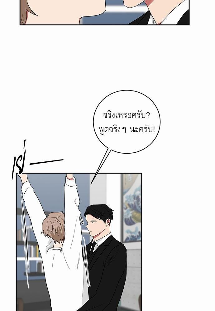 ตกหลุมรัก! ยากูซ่าพ่อลูกติด ตอนที่ 21 58