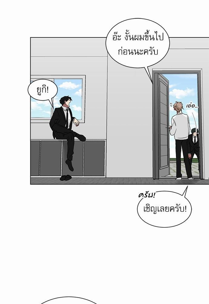 ตกหลุมรัก! ยากูซ่าพ่อลูกติด ตอนที่ 6 49