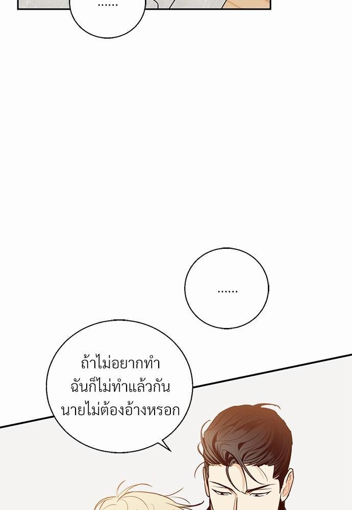 ร้านสะดวกรัก 24 ชม. ตอนที่ 30 06