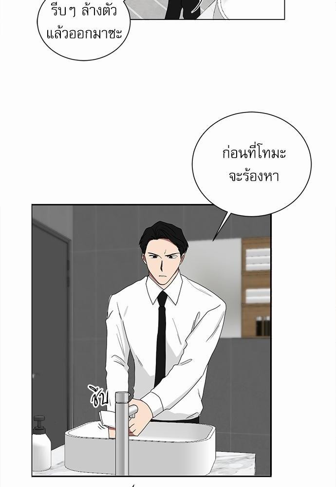 ตกหลุมรัก! ยากูซ่าพ่อลูกติด ตอนที่ 11 44