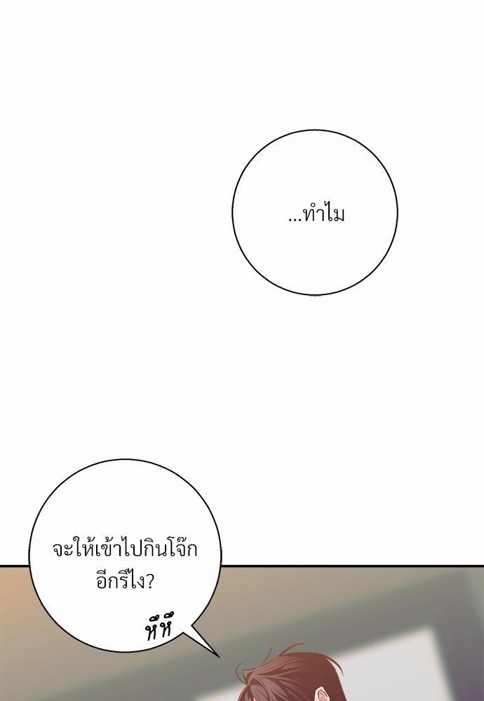 ร้านสะดวกรัก 24 ชม. ตอนที่ 34 50