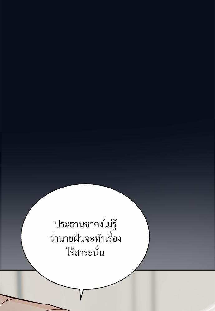 ร้านสะดวกรัก 24 ชม. ตอนที่ 35 28