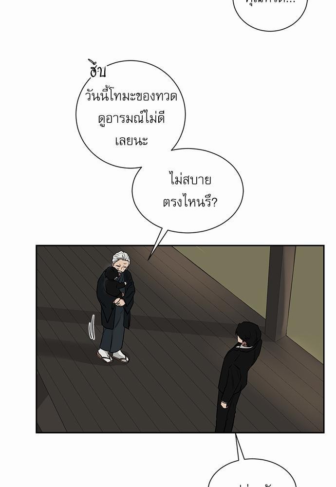 ตกหลุมรัก! ยากูซ่าพ่อลูกติด ตอนที่ 15 23