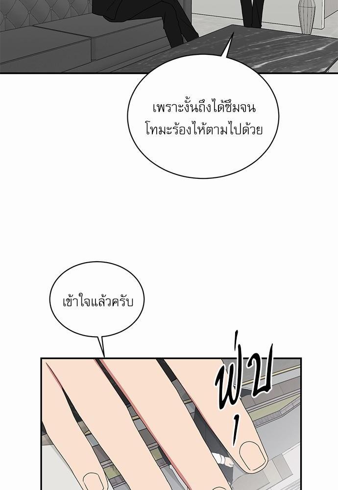 ตกหลุมรัก! ยากูซ่าพ่อลูกติด ตอนที่ 37 46