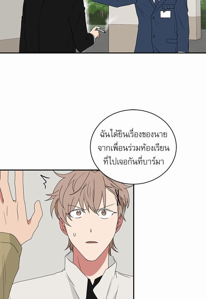 ตกหลุมรัก! ยากูซ่าพ่อลูกติด ตอนที่ 31 41