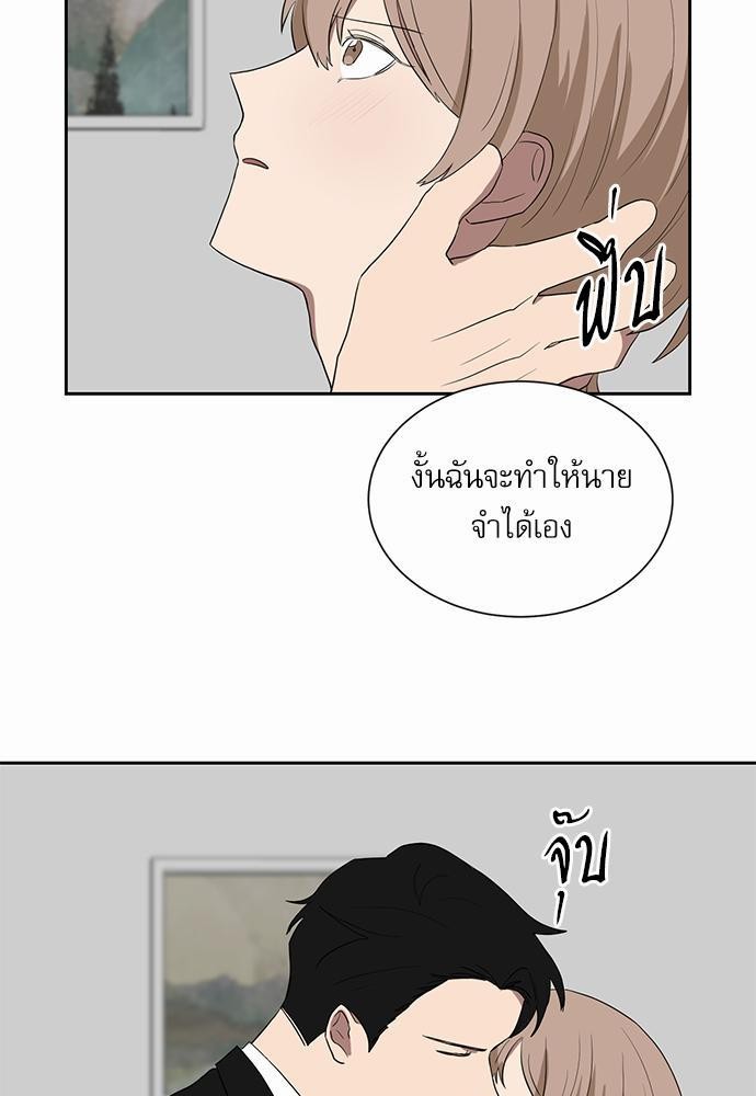 ตกหลุมรัก! ยากูซ่าพ่อลูกติด ตอนที่ 18 37