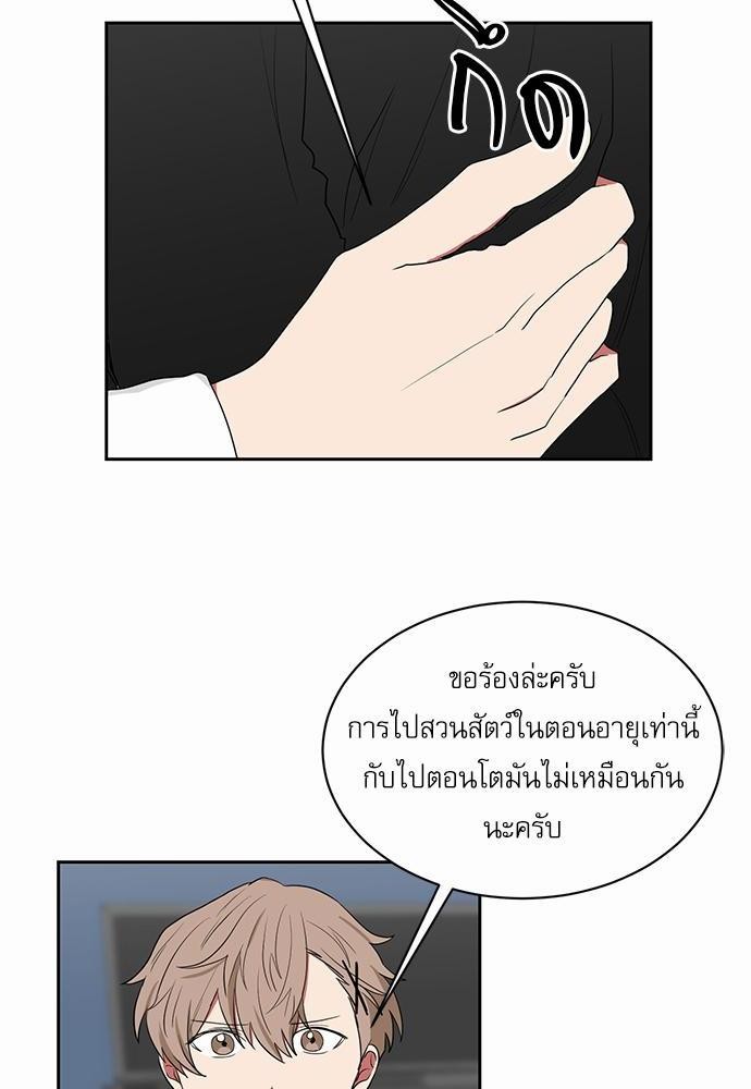 ตกหลุมรัก! ยากูซ่าพ่อลูกติด ตอนที่ 21 44