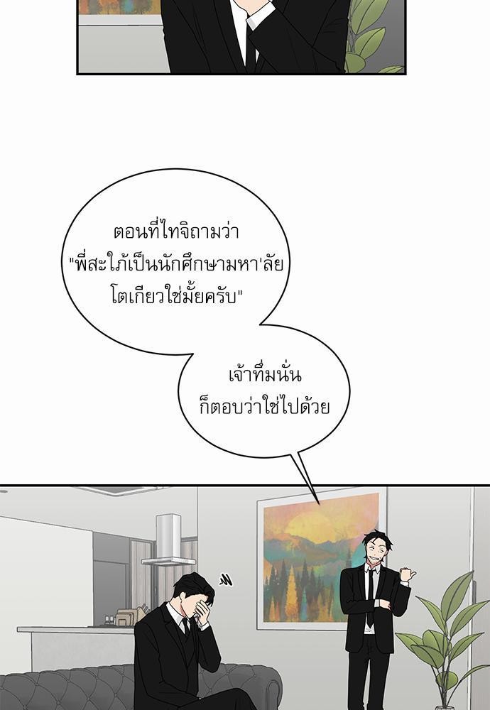 ตกหลุมรัก! ยากูซ่าพ่อลูกติด ตอนที่ 37 45