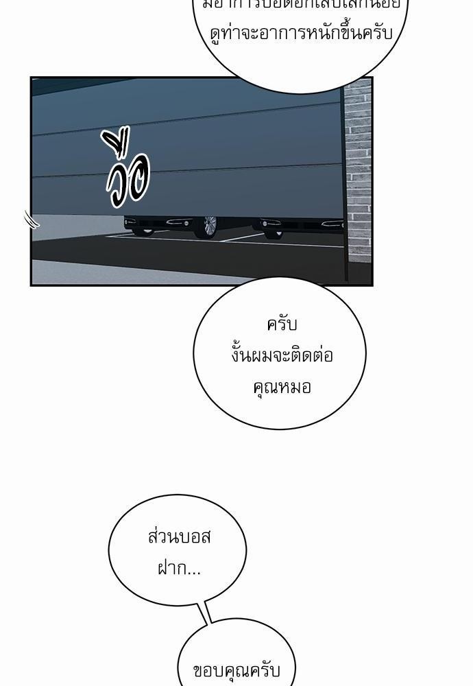 ตกหลุมรัก! ยากูซ่าพ่อลูกติด ตอนที่ 52 38