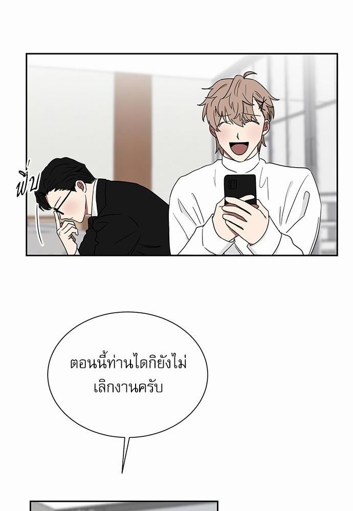 ตกหลุมรัก! ยากูซ่าพ่อลูกติด ตอนที่ 9 24