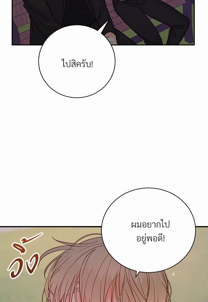 ร้านสะดวกรัก 24 ชม. ตอนที่ 32 79