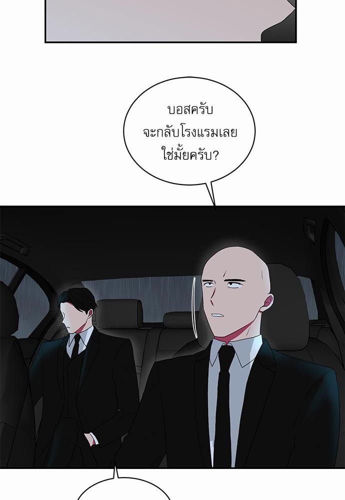 ตกหลุมรัก! ยากูซ่าพ่อลูกติด ตอนที่ 26 12