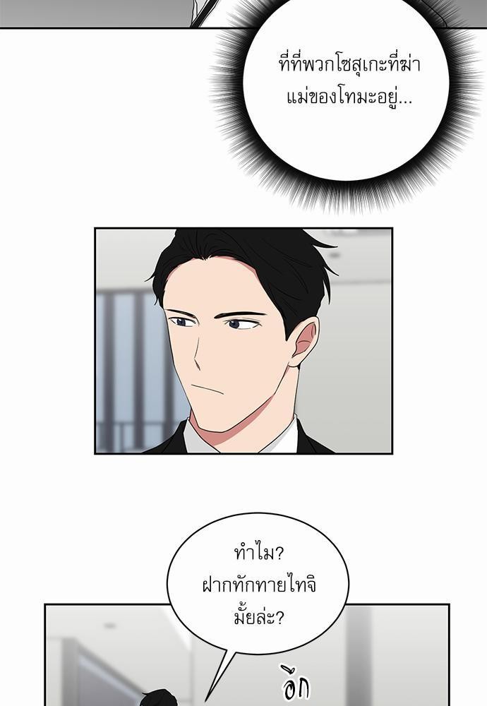 ตกหลุมรัก! ยากูซ่าพ่อลูกติด ตอนที่ 24 23