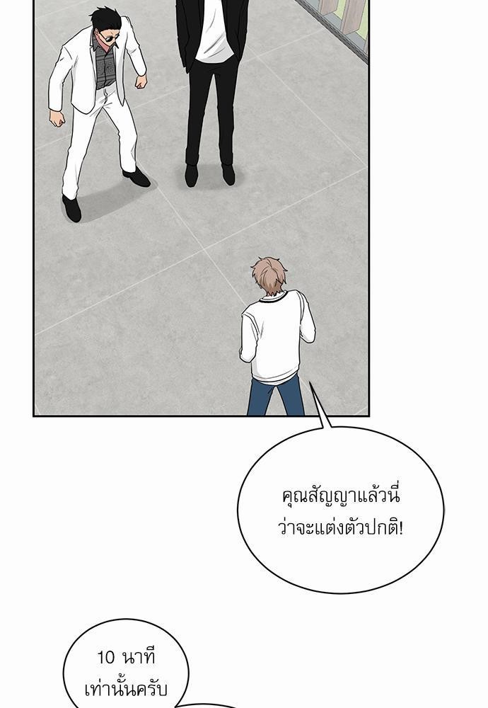 ตกหลุมรัก! ยากูซ่าพ่อลูกติด ตอนที่ 23 11