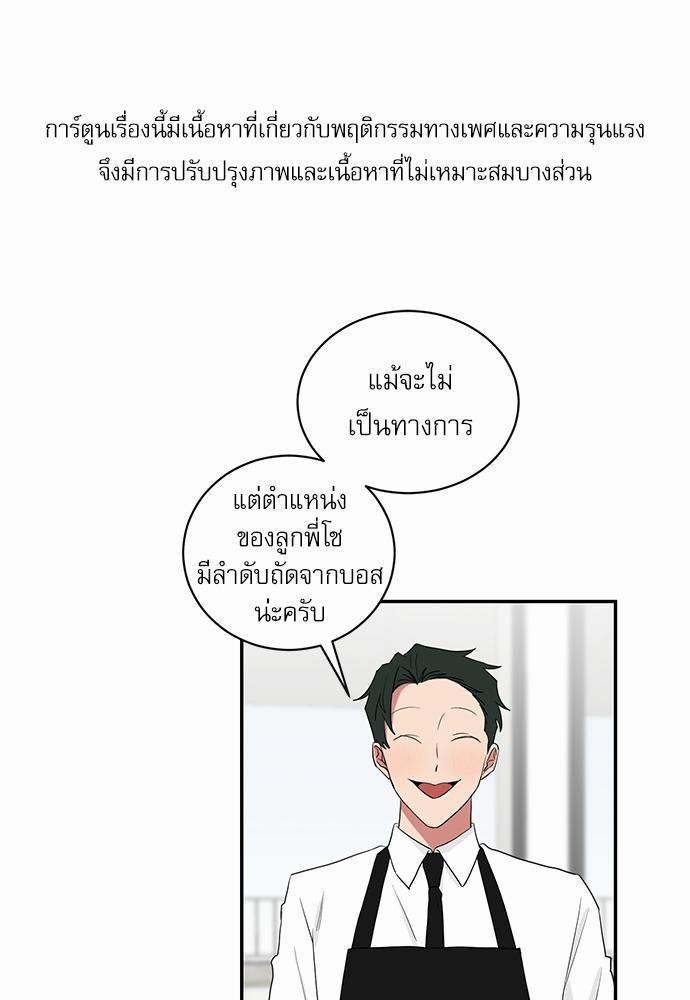 ตกหลุมรัก! ยากูซ่าพ่อลูกติด ตอนที่ 30+01