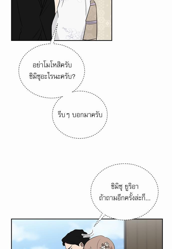 ตกหลุมรัก! ยากูซ่าพ่อลูกติด ตอนที่ 17 21