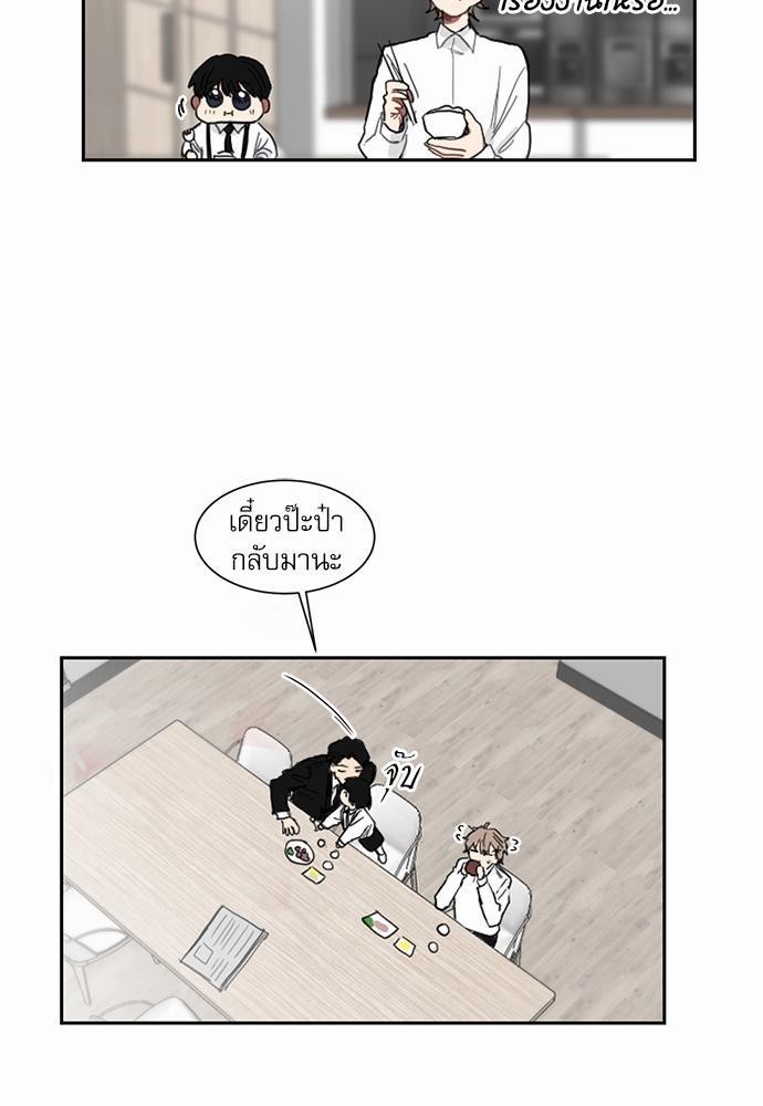 ตกหลุมรัก! ยากูซ่าพ่อลูกติด ตอนที่ 3 53