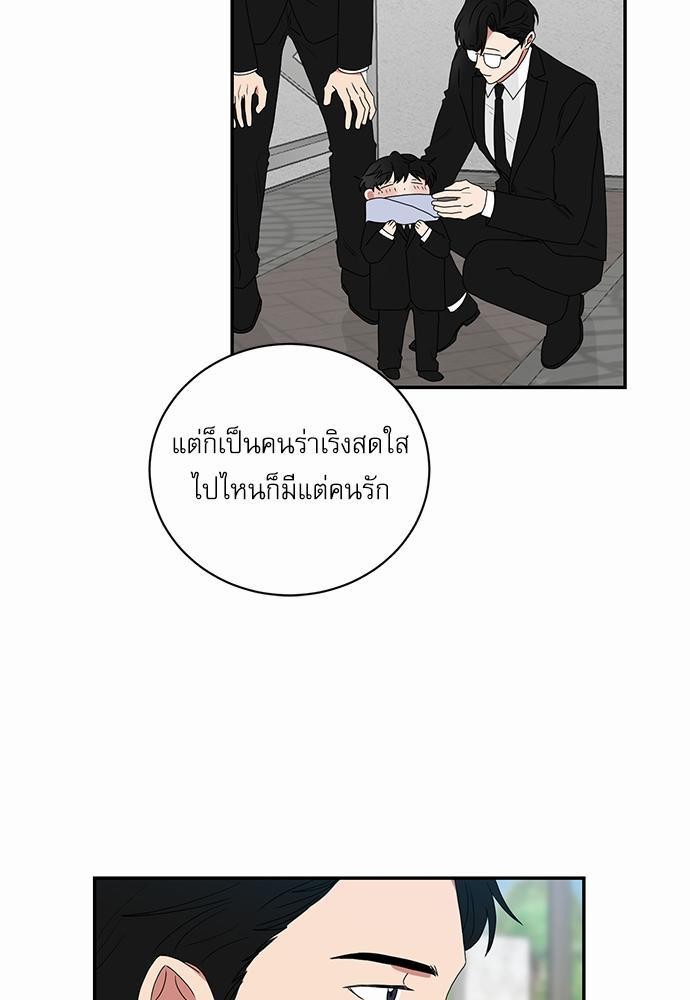 ตกหลุมรัก! ยากูซ่าพ่อลูกติด ตอนที่ 31 19