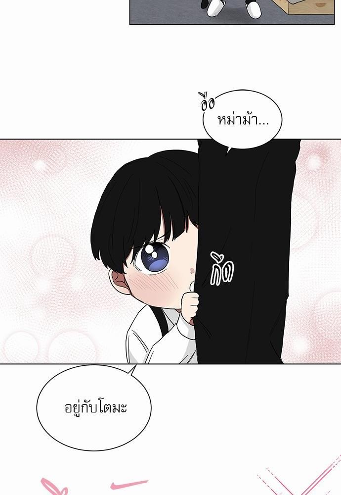 ตกหลุมรัก! ยากูซ่าพ่อลูกติด ตอนที่ 5 20