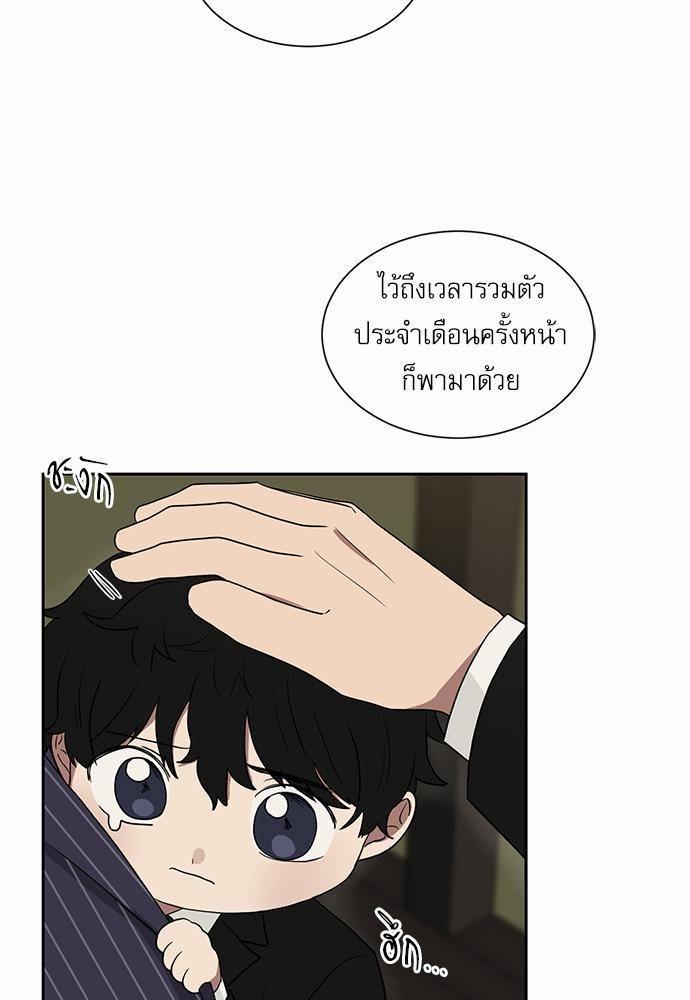 ตกหลุมรัก! ยากูซ่าพ่อลูกติด ตอนที่ 15 45