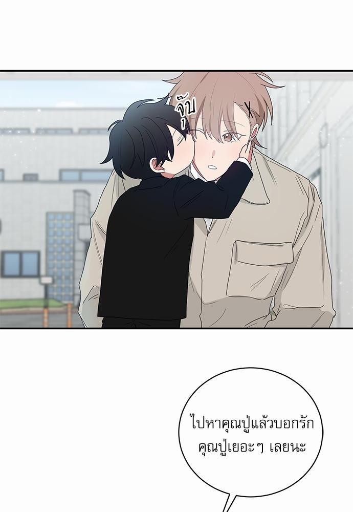 ตกหลุมรัก! ยากูซ่าพ่อลูกติด ตอนที่ 50 18