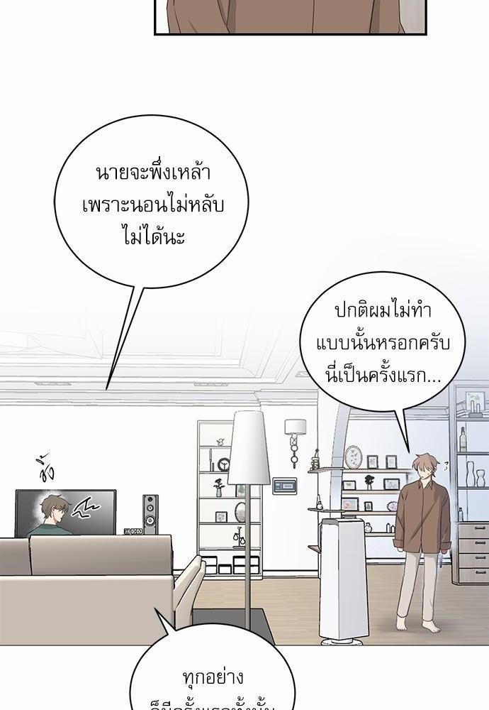 ตกหลุมรัก! ยากูซ่าพ่อลูกติด ตอนที่ 53 32